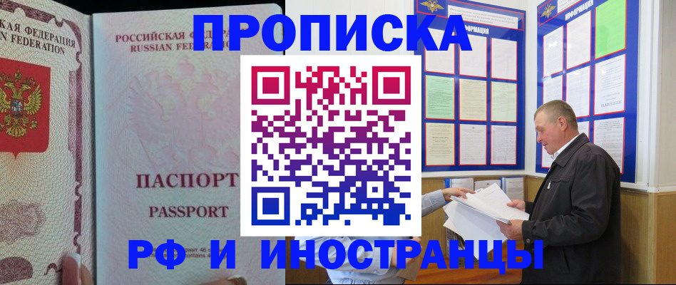 временная регистрация для школы в Ржеве