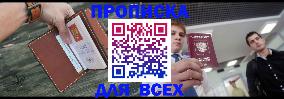 временная регистрация законно в Ржеве