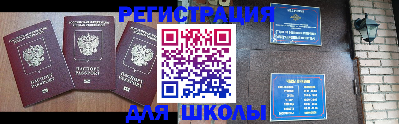 временная прописка в Ржеве