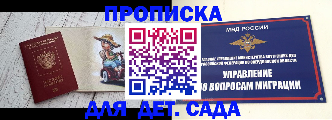 прописка иностранных граждан в Ржеве